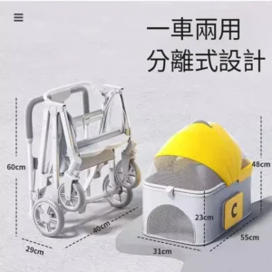 分離式寵物外出推車 狗狗推車 貓咪推車