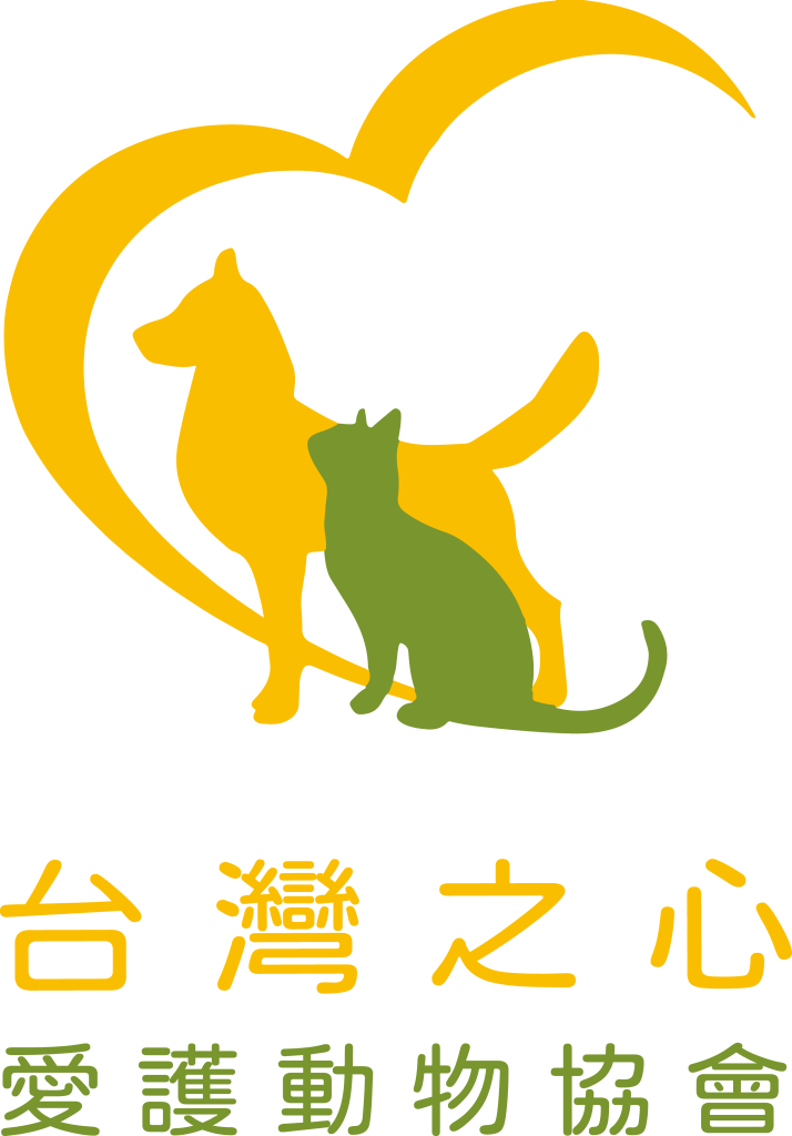 台灣之心愛護動物協會
